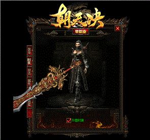 私服天龙八部补丁怎么